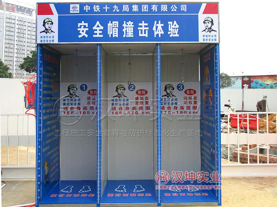 安全帽撞击实体体验馆