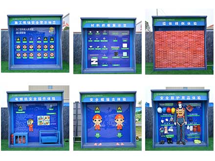 钣金款实体安全体验馆