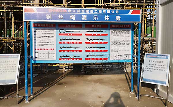 建筑安全体验馆  钢丝绳演示体验