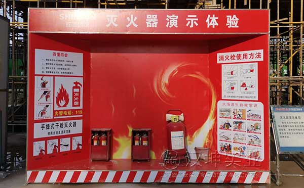 施工安全体验馆   灭火器演示体验