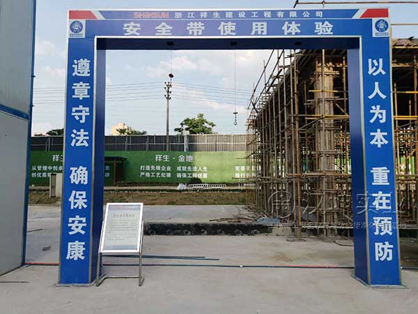 工地安全体验馆   安全带使用体验