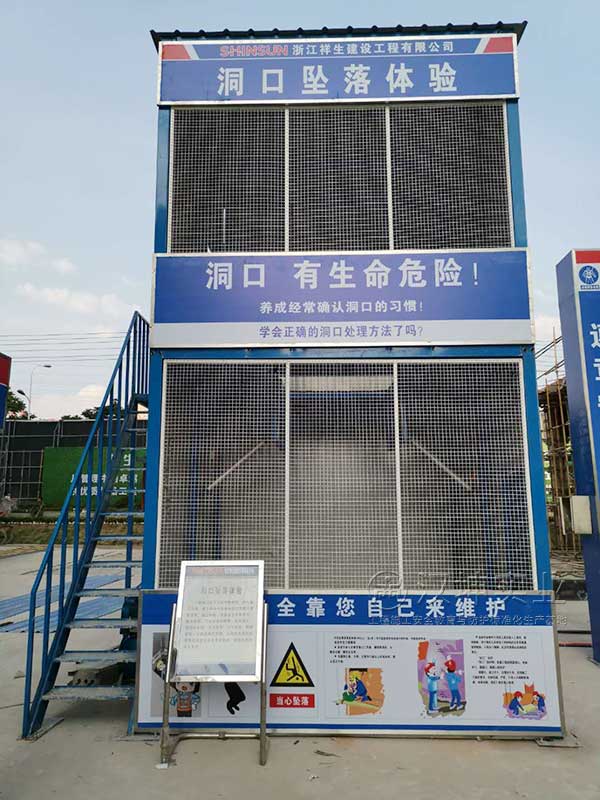 建筑安全体验馆  洞口坠落体验