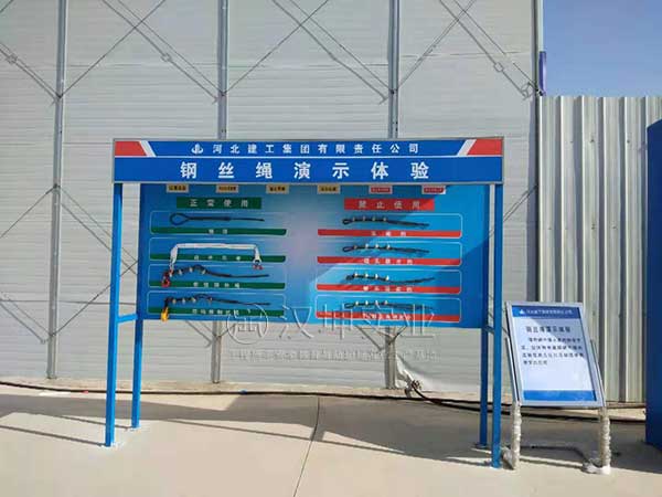 工地安全体验馆，钢丝绳演示体验